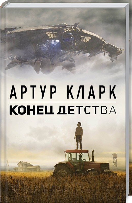 Читаем на выходных: ТОП лучших фантастических книг для вашей электронной книги 4