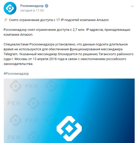 Официальное заявление Роскомнадзора в ВК Официальное заявление Роскомнадзора в ВК