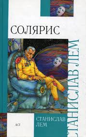 Читаем на выходных: ТОП лучших фантастических книг для вашей электронной книги 5