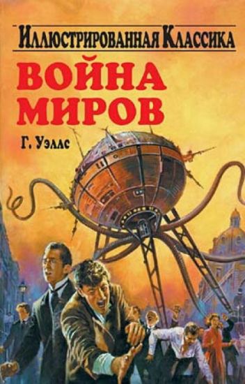 Читаем на выходных: ТОП лучших фантастических книг для вашей электронной книги 1