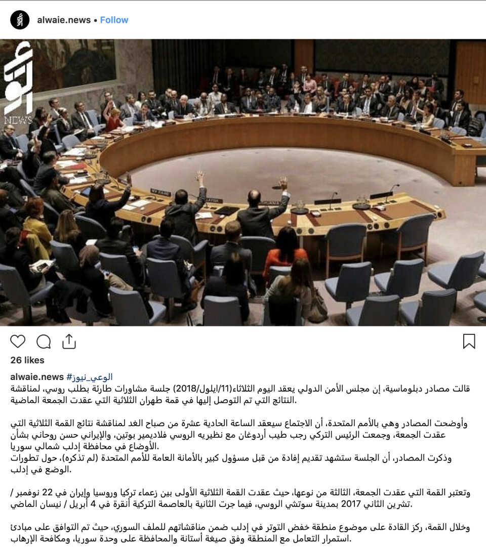 Репортаж о чрезвычайной сессии ООН, проведенной для обсуждения результатов, достигнутых на трехстороннем саммите в Тегеране, в отношении ситуации в провинции Идлиб на севере Сирии Репортаж о чрезвычайной сессии ООН, проведенной для обсуждения результатов, достигнутых на трехстороннем саммите в Тегеране, в отношении ситуации в провинции Идлиб на севере Сирии