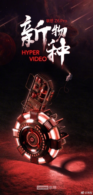 Lenovo назвала дату презентации смартфона Z6 Pro 1