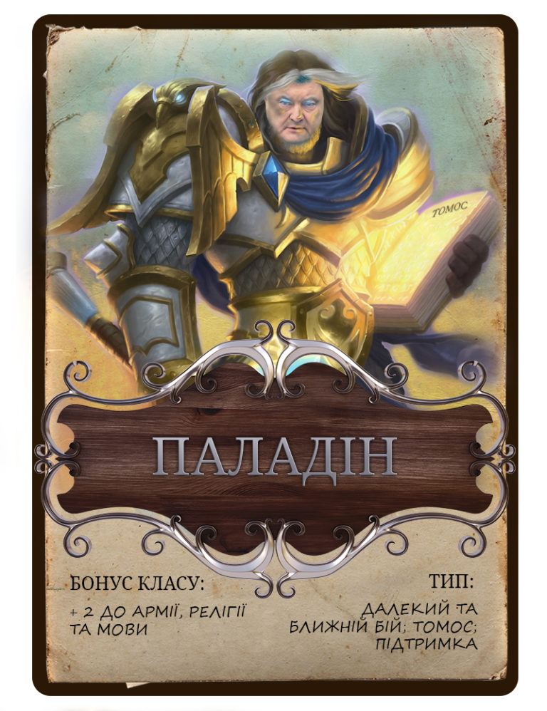 Петр Порошенко