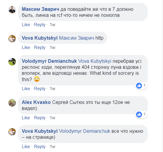 Пользователи активно обсуждали задания в соцсетях