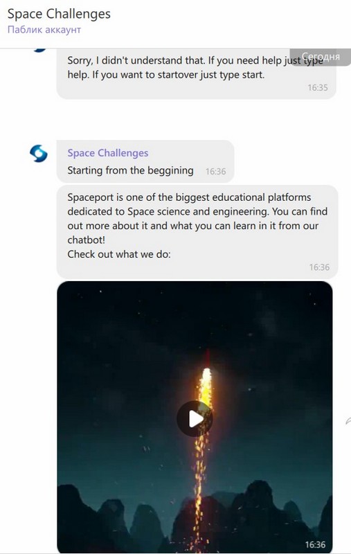 Чтобы отправиться в межгалактическое путешествие прямо сейчас, нужно подписаться на чат-бота Space Challenges