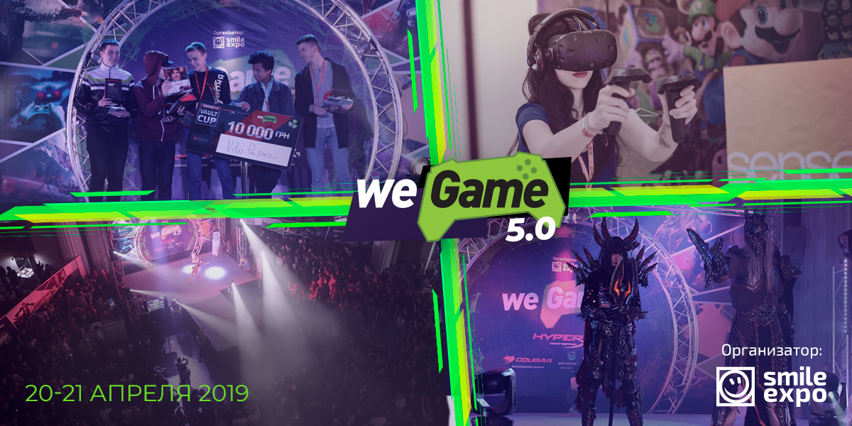 WEGAME 5.0 отмечает свой юбилей и приглашает на масштабное мероприятие 