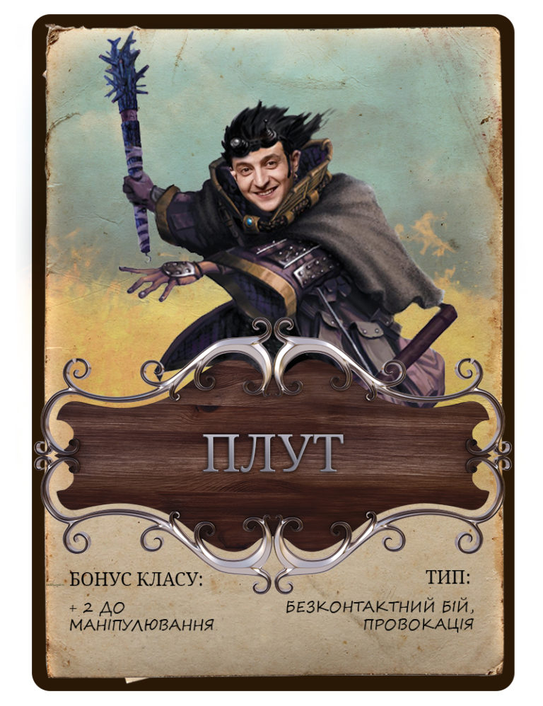 Владимир Зеленский