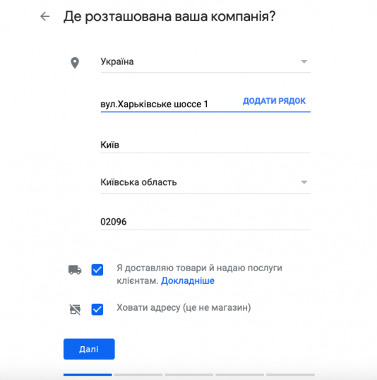 При регистрации необходимо указать местоположение компании