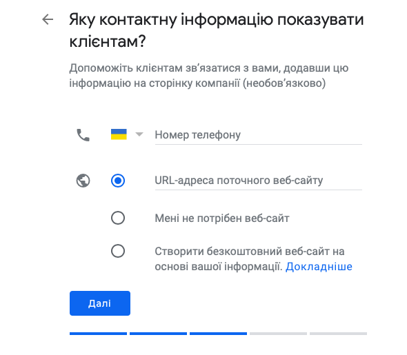 Также нужно заполнить контактную информацию