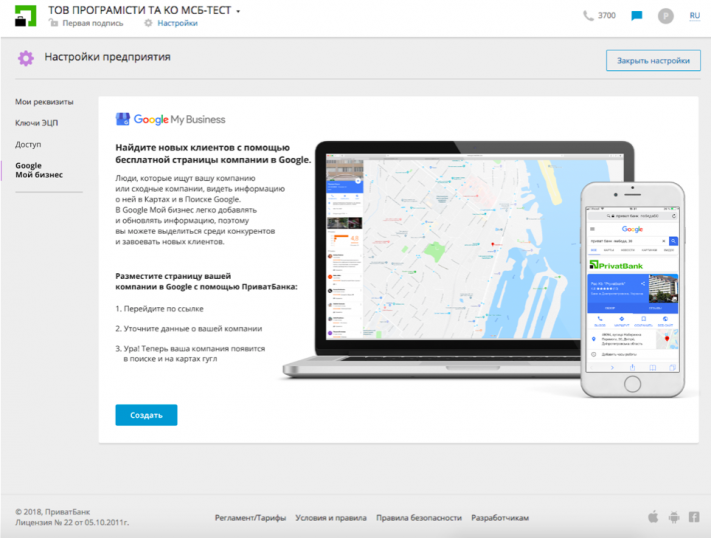 Подтверждение с помощью мобильного банкинга