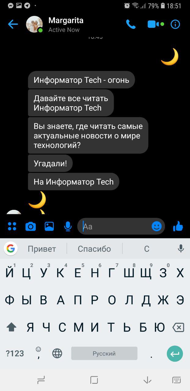 Для активации темного режима нужно отправить смайлик полумесяца