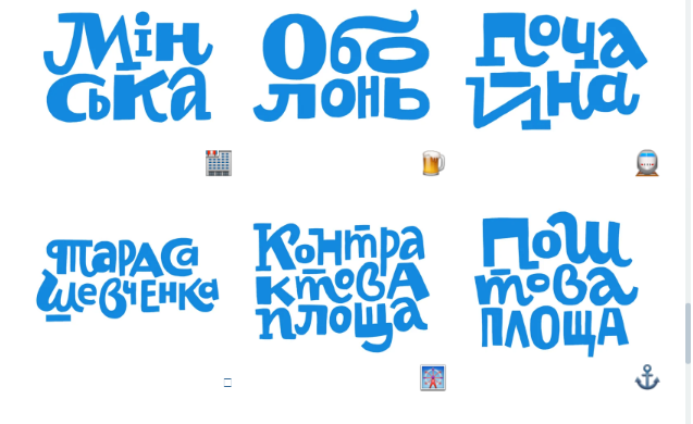 Другие стикеры на тему Метро