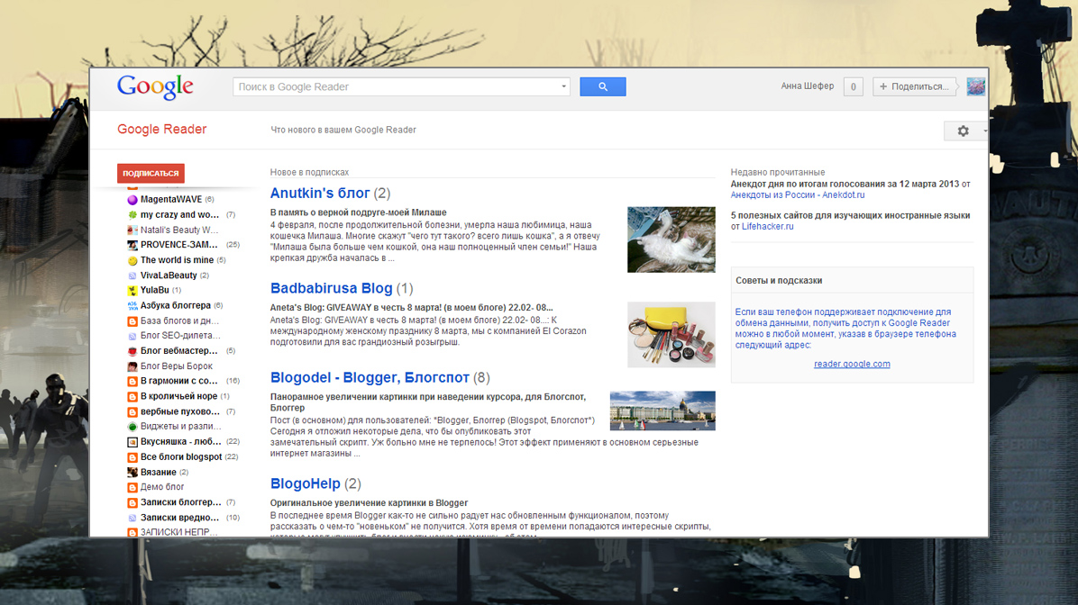 Google Reader