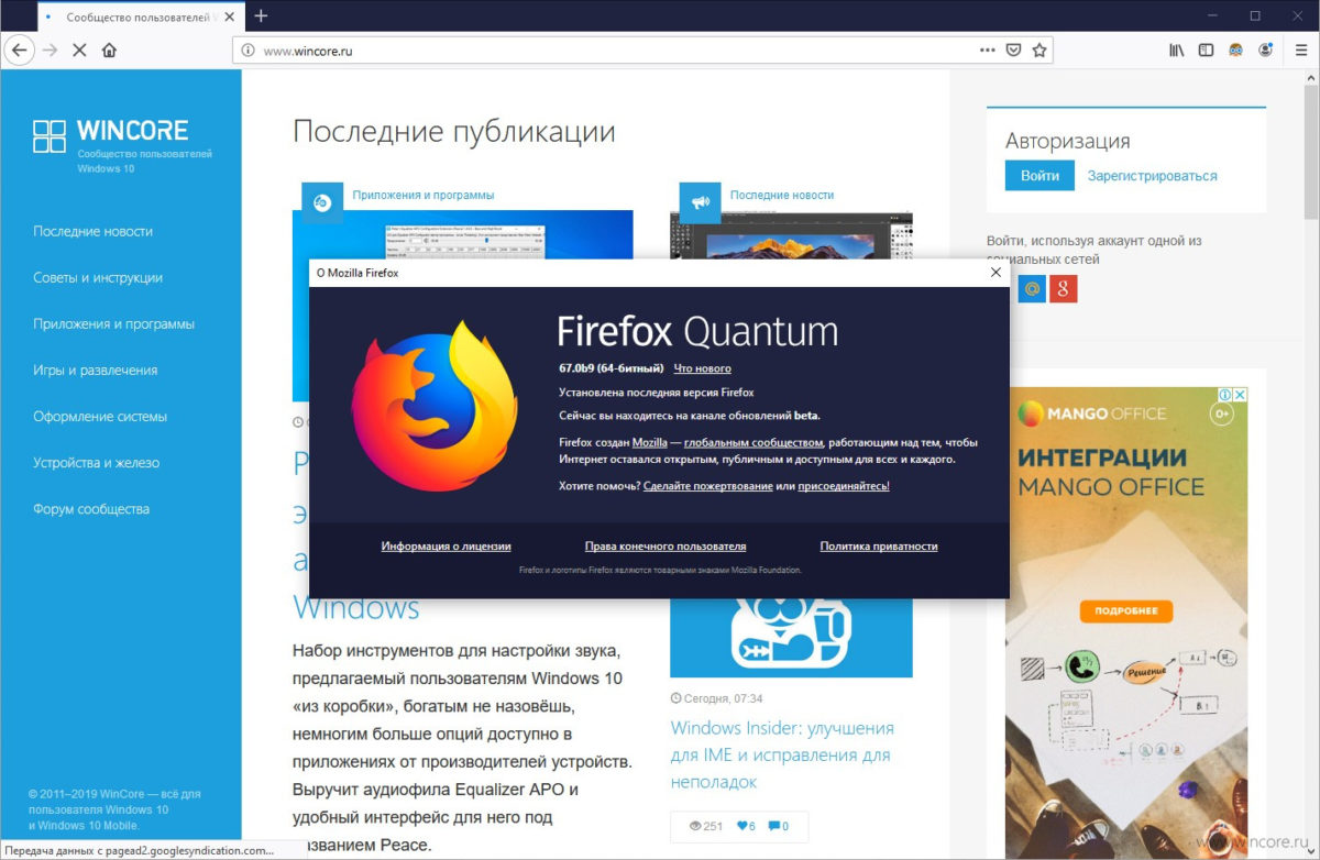 Firefox для Windows 10 ARM