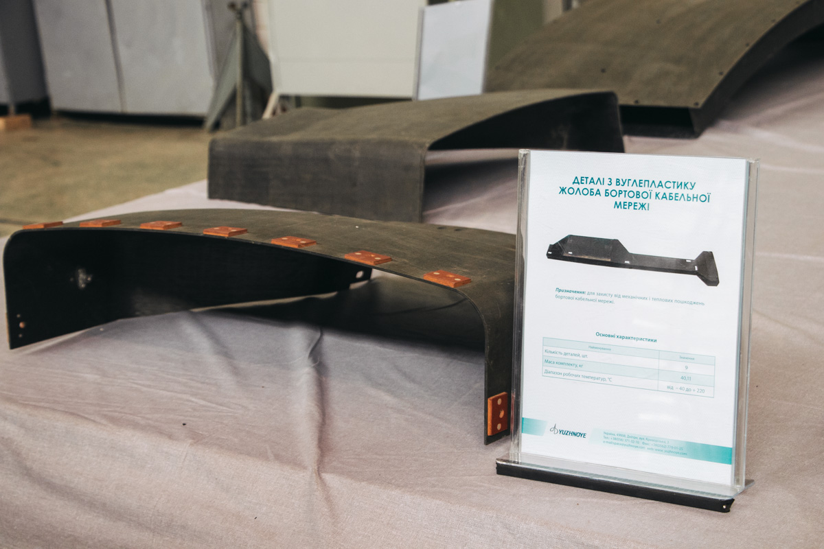 Все детали изготавливают из легкого и прочного углепластика