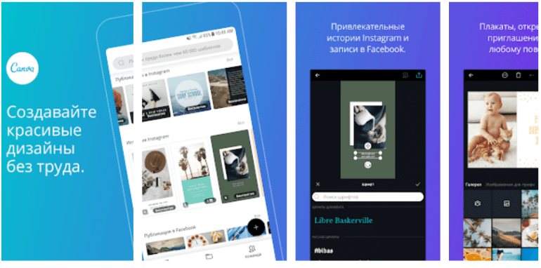 Canva