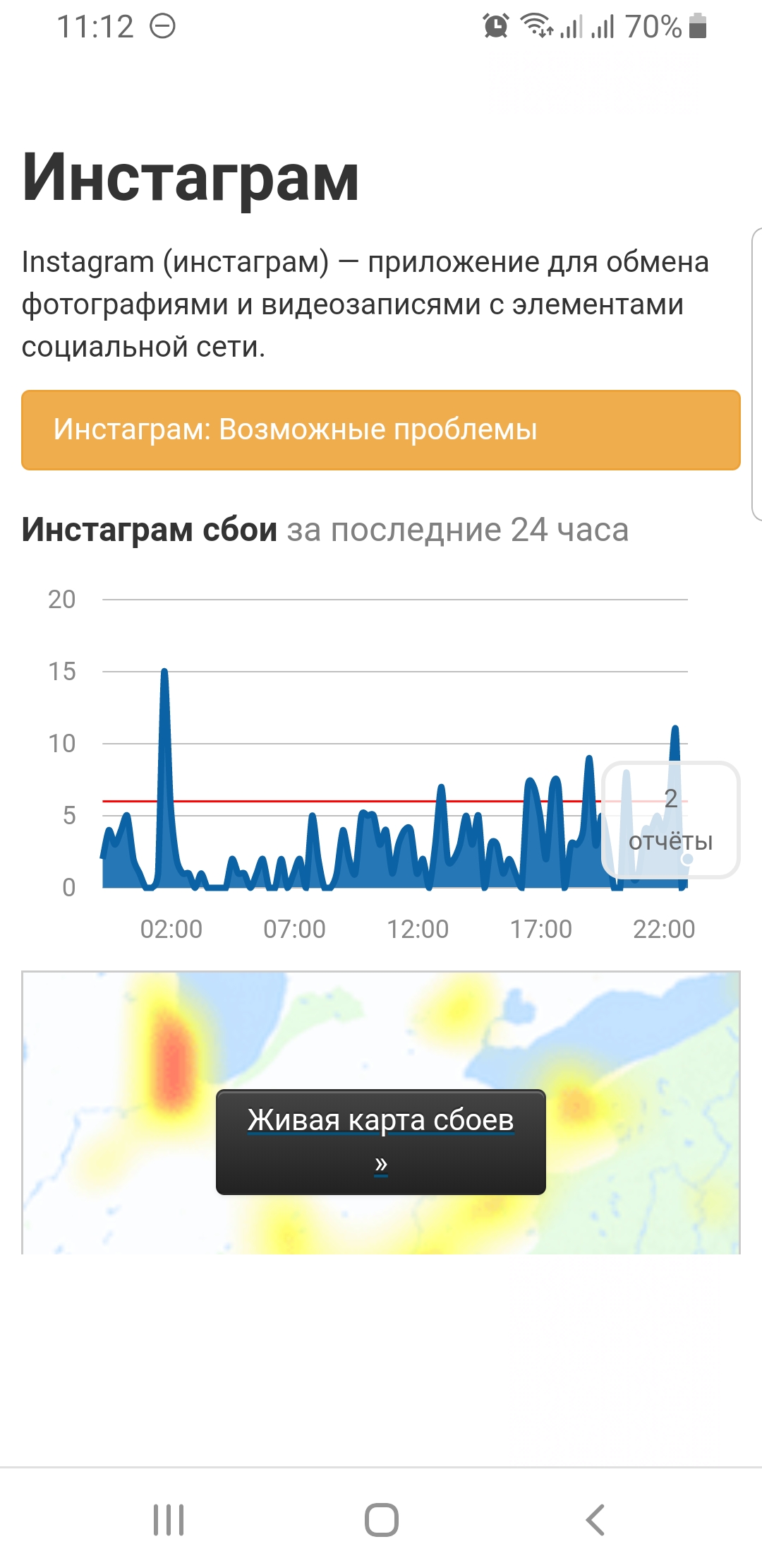 Как видим, сбои в Instagram в последнее время не редкость Как видим, сбои в Instagram в последнее время не редкость