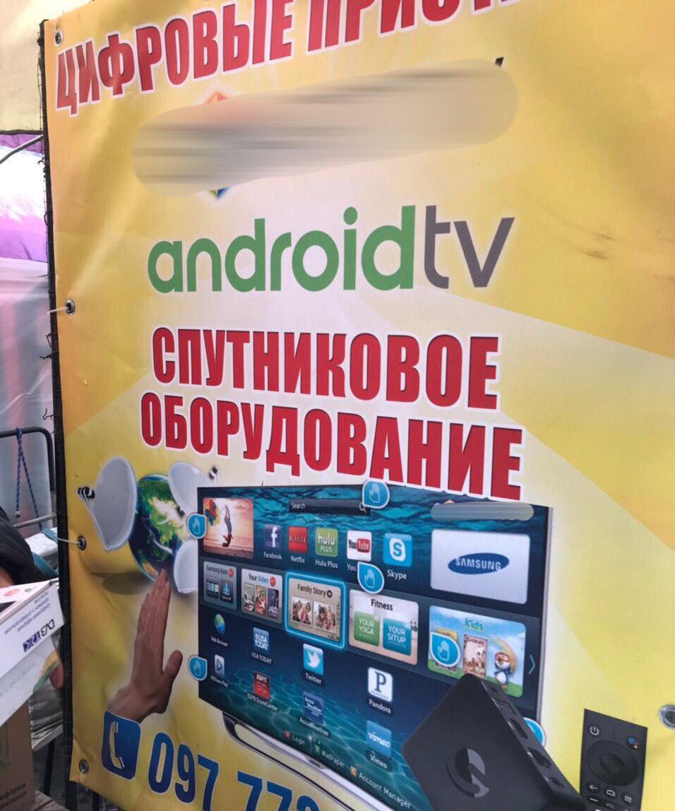 Установка оборудования незаконной ретрансляции тысячи телеканалов