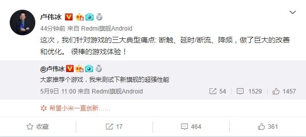 Тот самый пост на Weibo