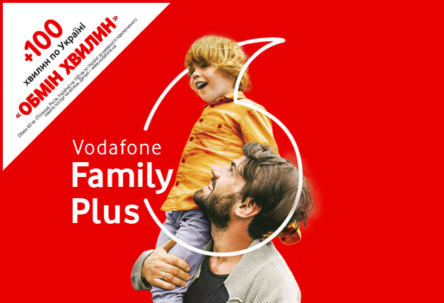 Тарифный план Family Plus