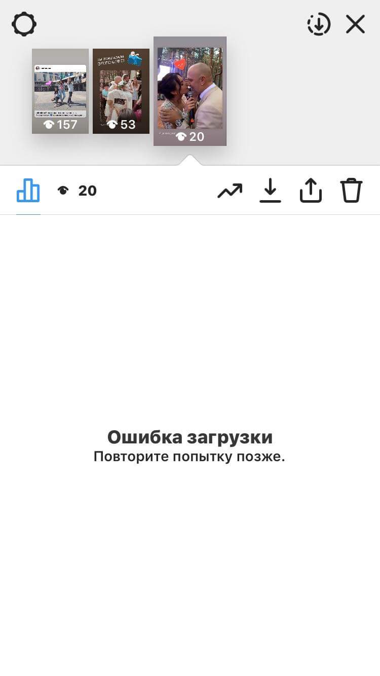 Instagram выдает ошибку Instagram выдает ошибку