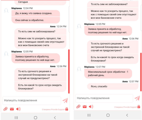Медлительность служб помогла мошенникам 