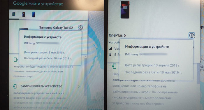IMEI-коды устройств