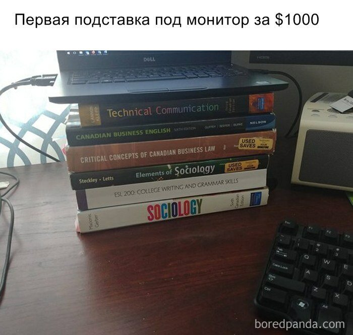 Такая подставка была, наверное, у каждого, но из книг по-дешевле