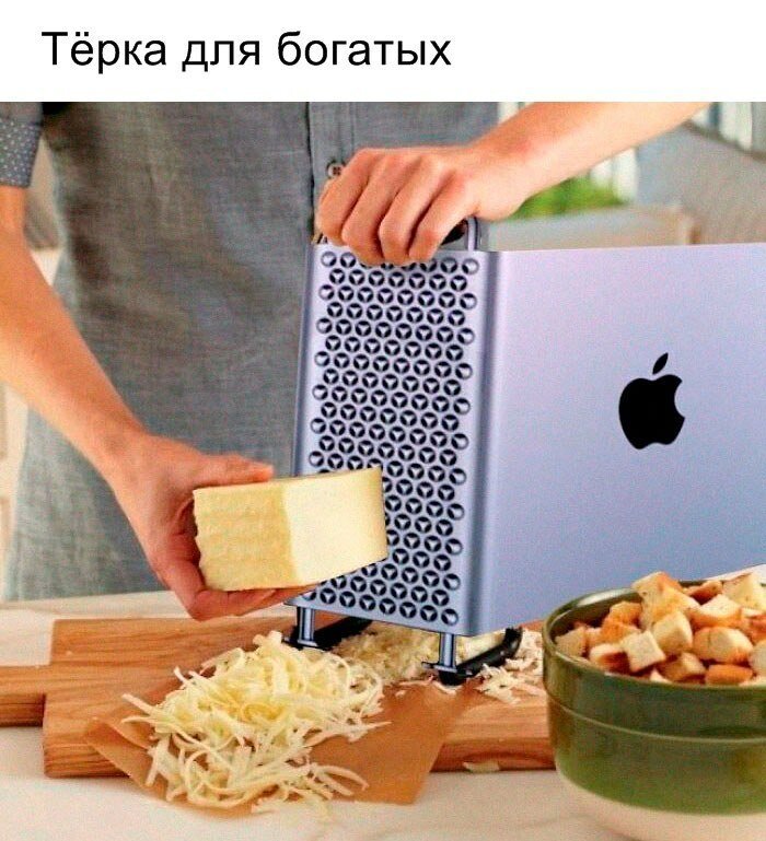 Терка для ОЧЕНЬ богатых