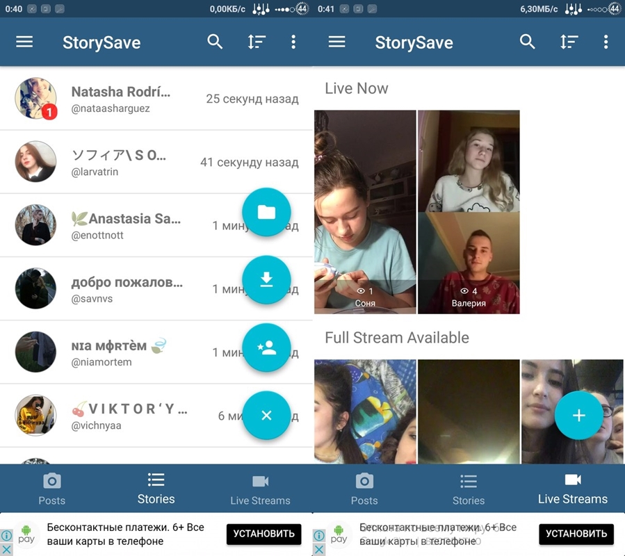 StorySave StorySave