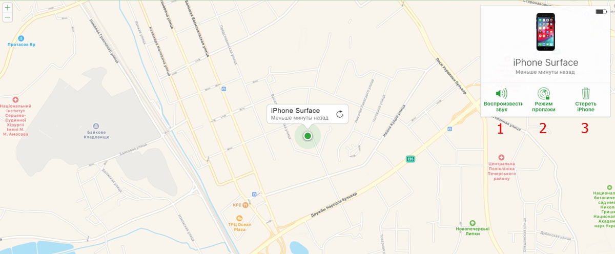 Как работает Find My Phone