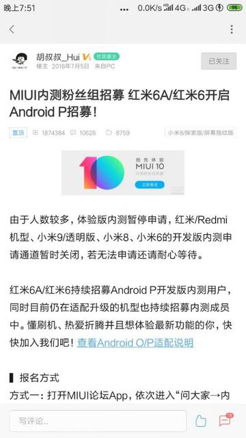 Xiaomi все же обновит Redmi 6 и Redmi 6A до Android 9.0 Pie