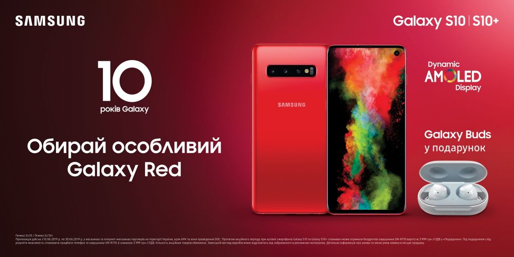 SAMSUNG ПРЕДСТАВИЛА СМАРТФОНЫ GALAXY S10 И S10+ В НОВОМ ЯРКО КРАСНОМ ЦВЕТЕ CARDINAL RED