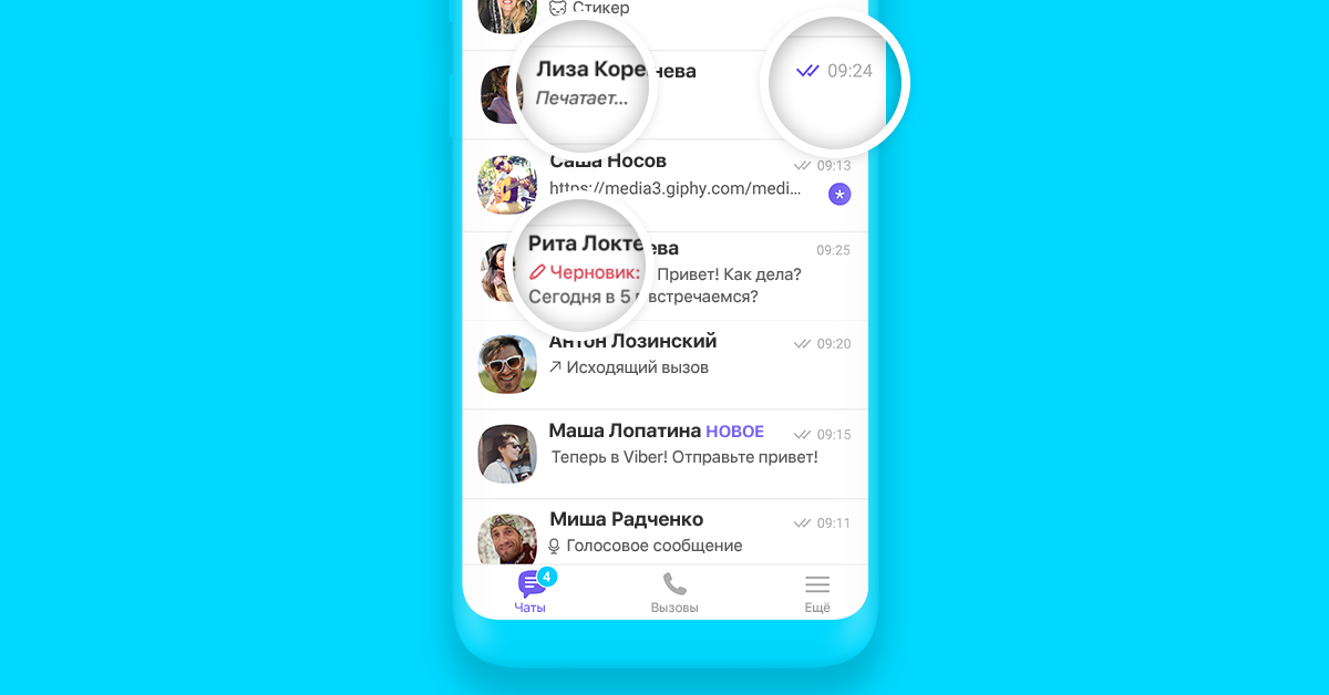 В Viber появились быстрые ответы, наглядность статуса сообщений, блокировка десктопной версии сервиса и информация о группах, в которых вместе с пользователем состоят его знакомые