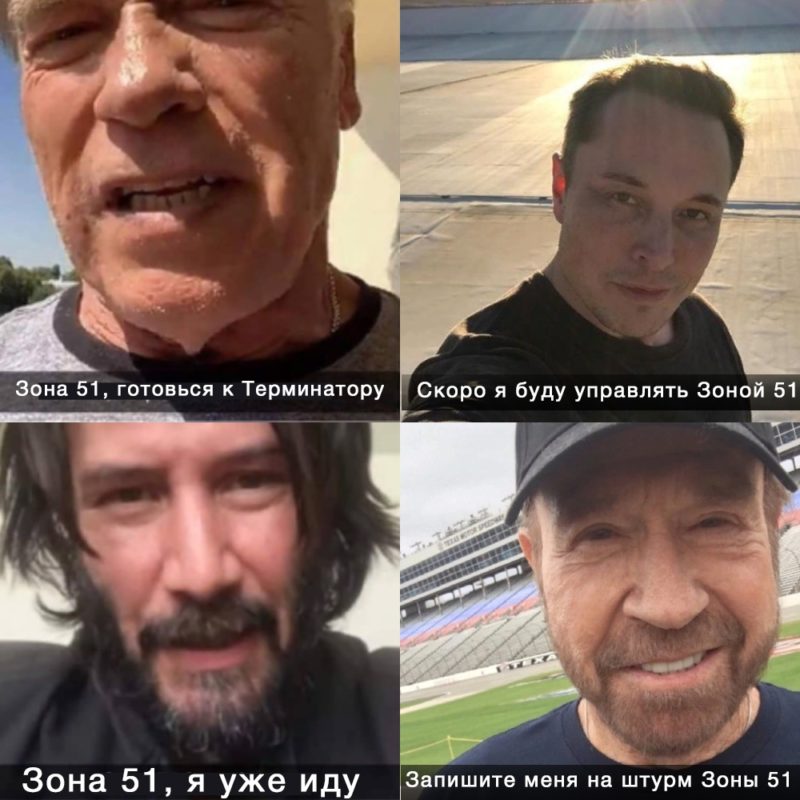 Ну вы поняли, что команда для штурма грозная