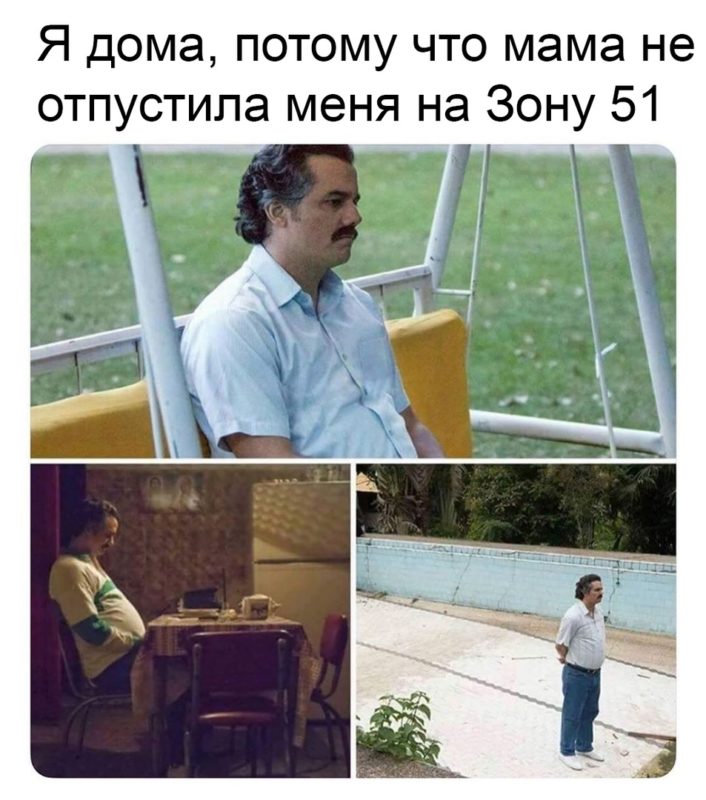 А вас мамка отпустит?