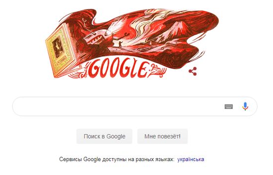 Google посвятил новый Doodle к 60-летию первой публикации повести «Страна багровых туч»