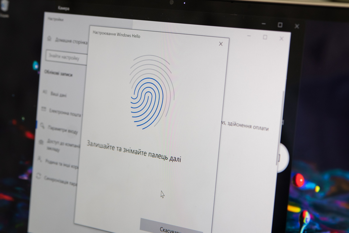 Ваша інформація захищена
