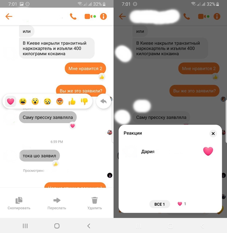 В Messenger появились новые реакции