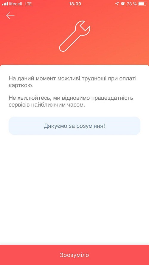 Большинство сервисов Monobank перестали работать Большинство сервисов Monobank перестали работать