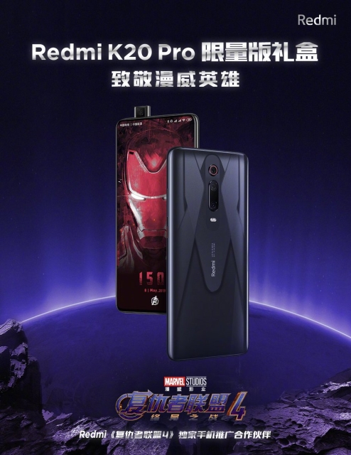 Превью к выходу Redmi K20 Pro Marvel Hero Limited Edition