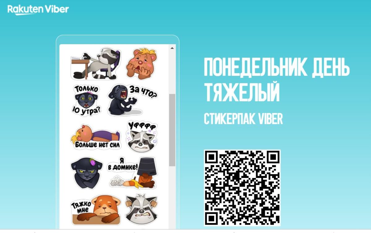 Набор «Понедельник — день тяжелый» - лидер среди платных стикеров