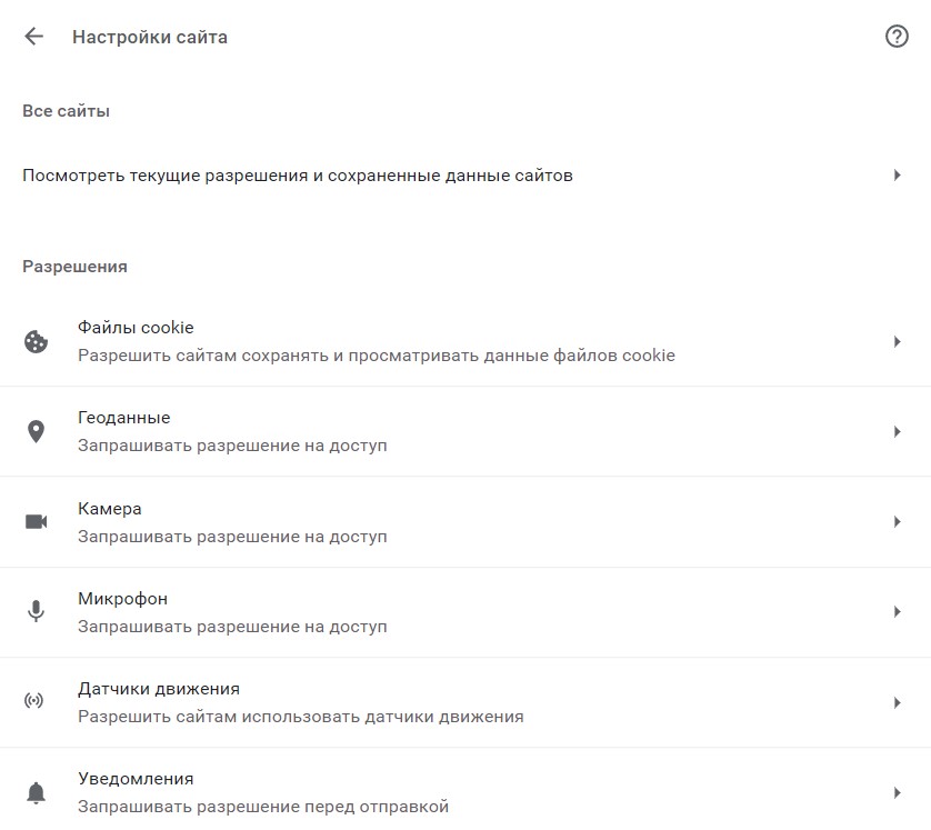 Как отключить уведомления в Google Chrome