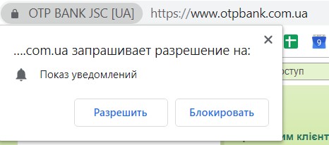 Как отключить уведомления в Google Chrome