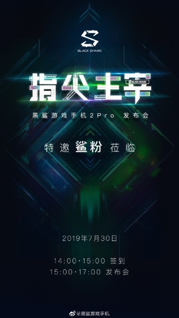 Xiaomi назвала дату презентации игрового смартфона Black Shark 2 Pro