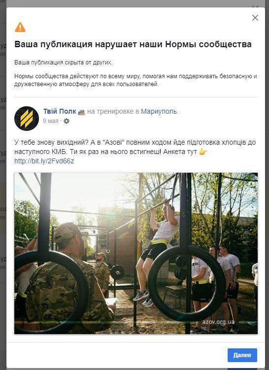 Публикации, из-за которых заблокировали страницы