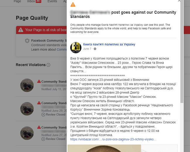 Официальная позиция социальной сети такова, что фото и биография погибших украинских героев "нарушают стандарты социальной сети". 