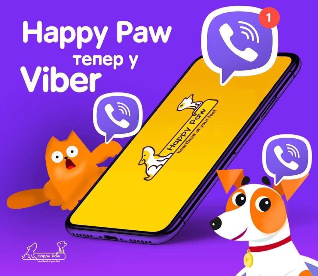 Ко Всемирному дню помощи бездомным животным фонд Happy paw совместно с Rakuten Viber создали сообщество