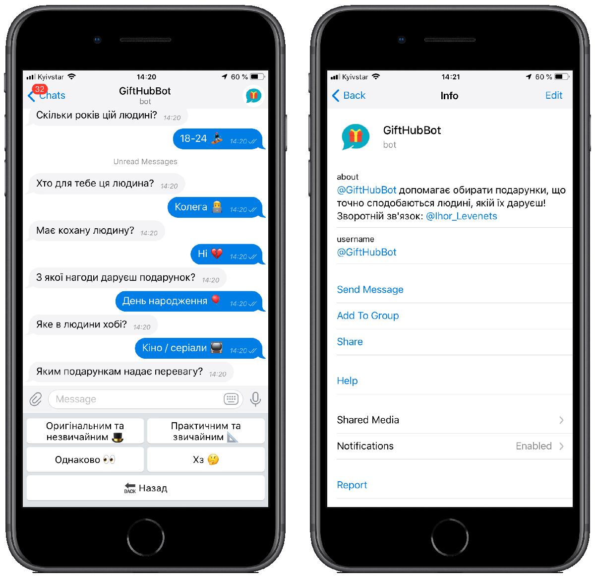 Изначально GiftHub запустили локально, на украинский рынок, в виде Telegram-бота