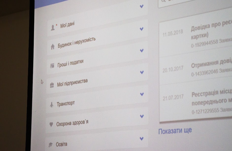 Через несколько дней на сайте появится отдельная кнопка «Кабинет жителя г. Днепр»